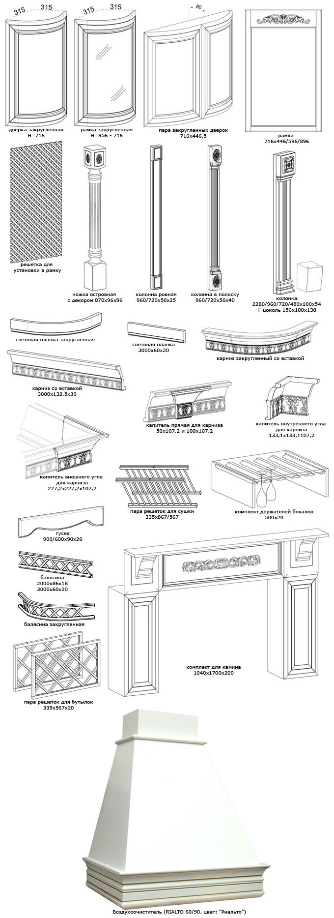 фасады и элементы из массива Риальто